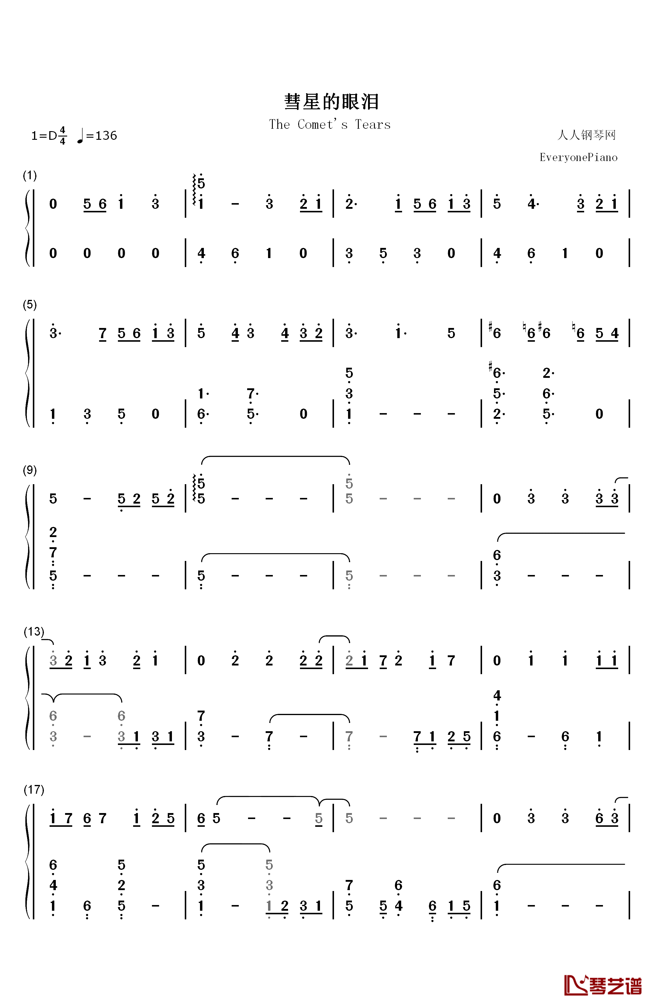 彗星的眼泪钢琴简谱-数字双手-金莎