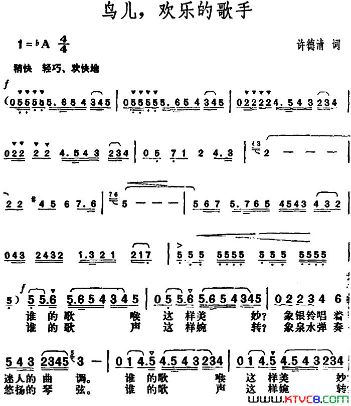 鸟儿，欢乐的歌手简谱