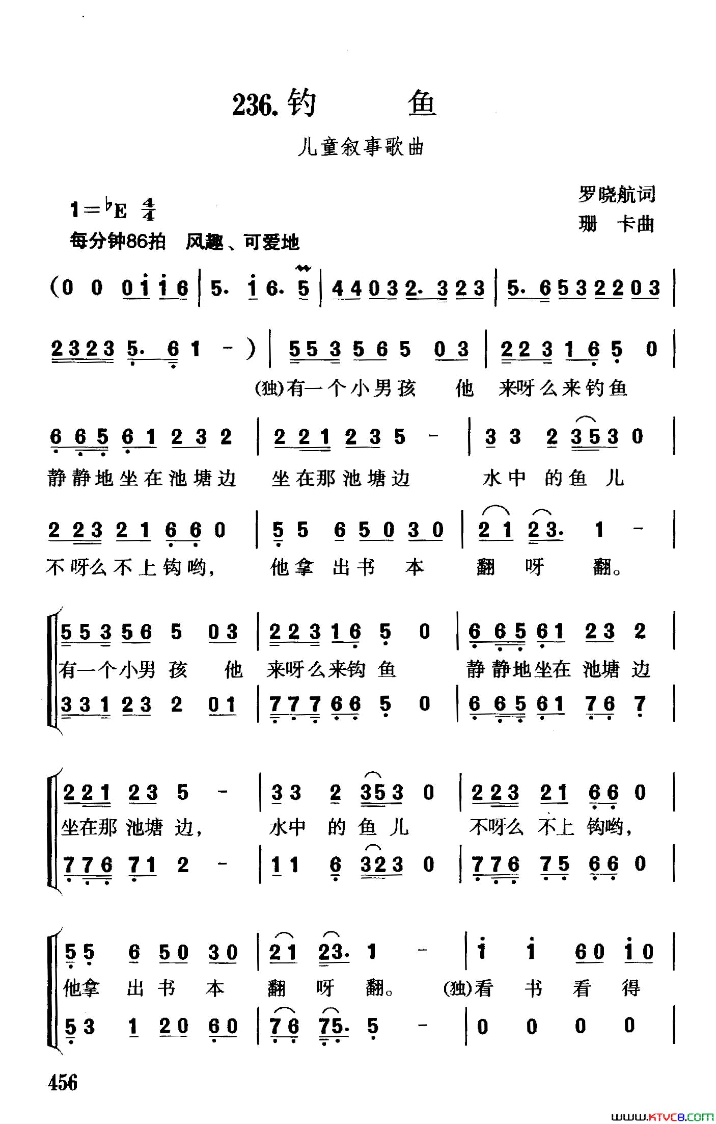 钓鱼罗晓航词珊卡曲、合唱钓鱼罗晓航词 珊卡曲、合唱简谱