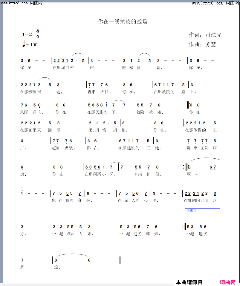 你在一线抗疫的战场简谱-李繁花演唱-李繁花曲谱