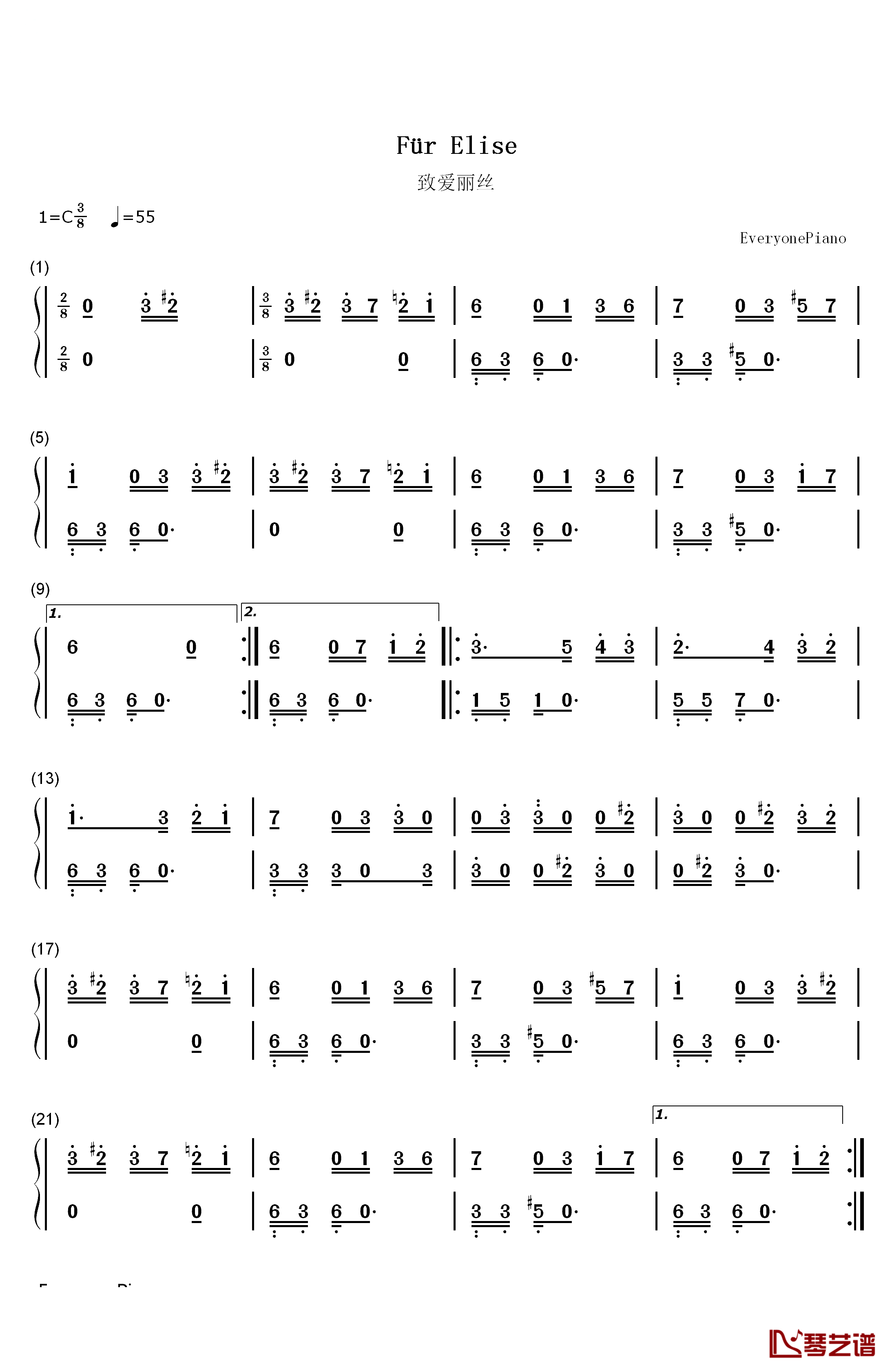 致爱丽丝钢琴简谱-数字双手-贝多芬