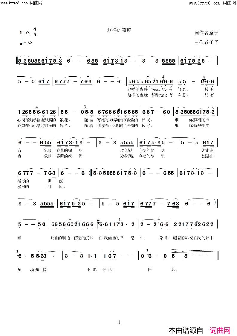 这样的夜晚简谱-圣子演唱-圣子曲谱