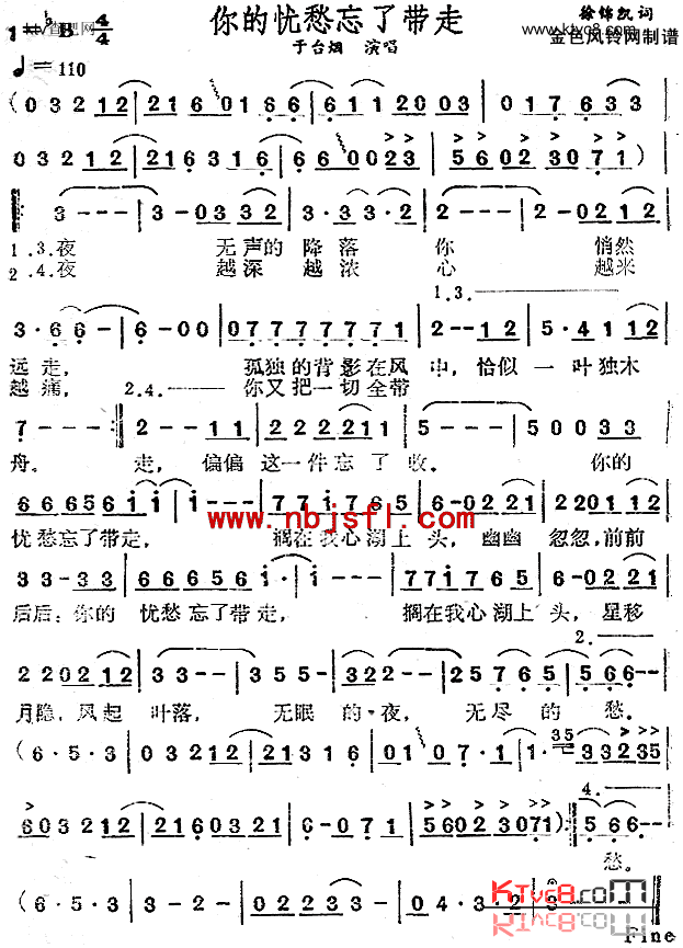 你的忧愁忘了带走简谱