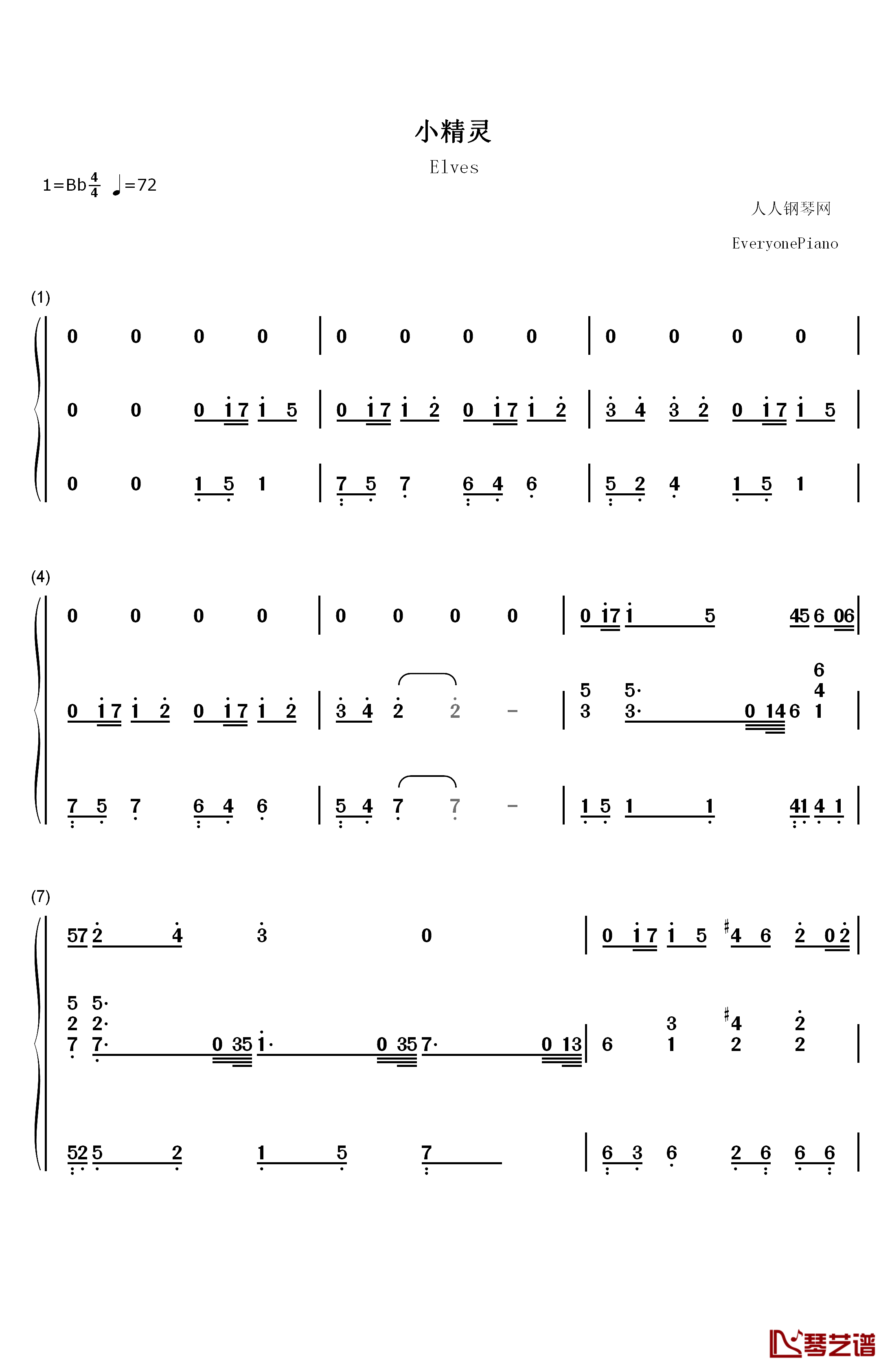 小精灵钢琴简谱-数字双手-吴青峰