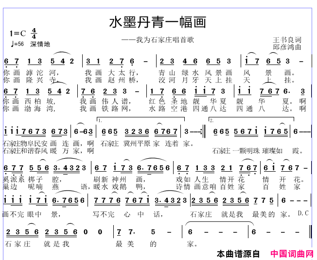 水墨丹青一幅画简谱