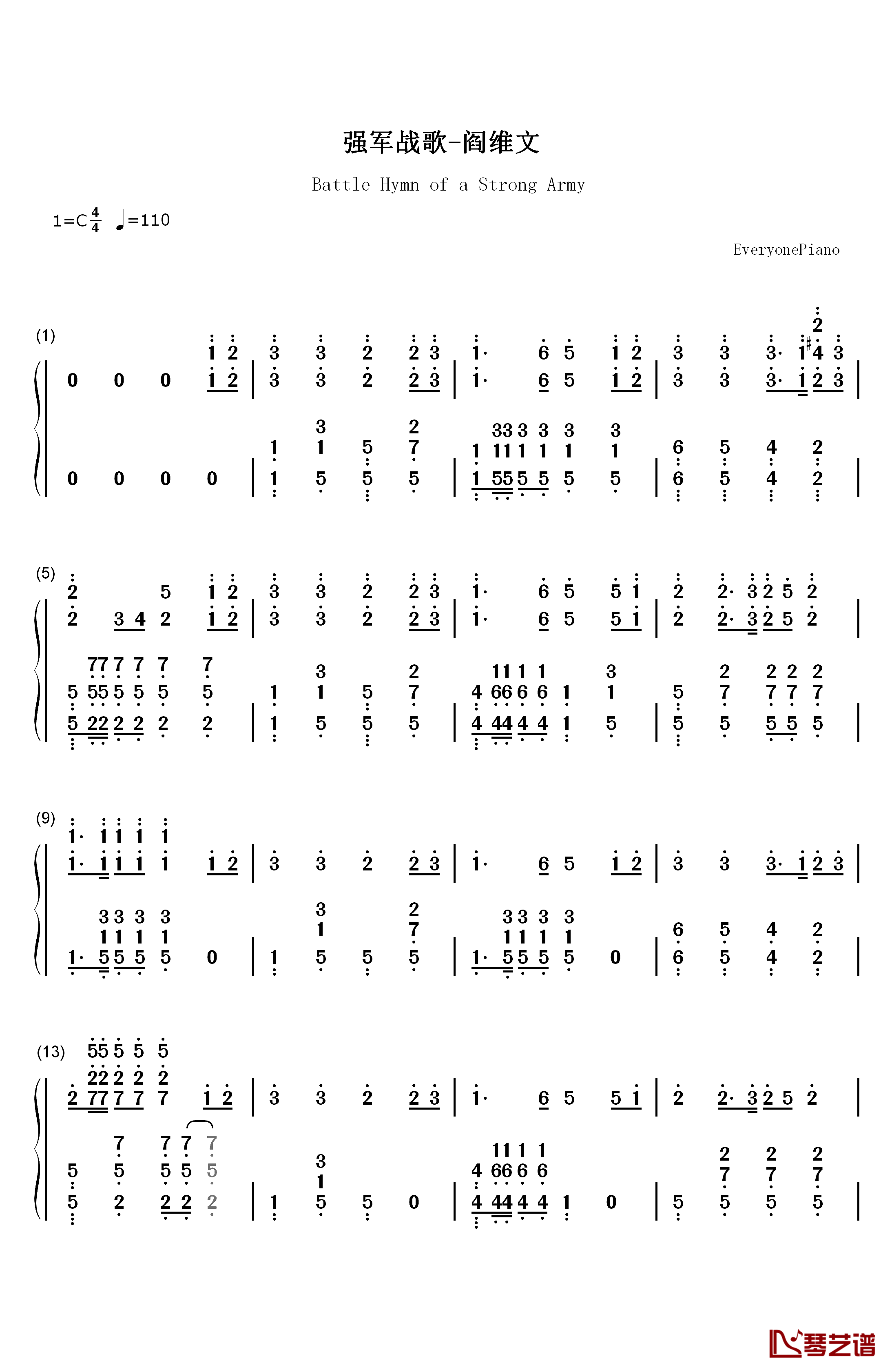 强军战歌钢琴简谱-数字双手-阎维文