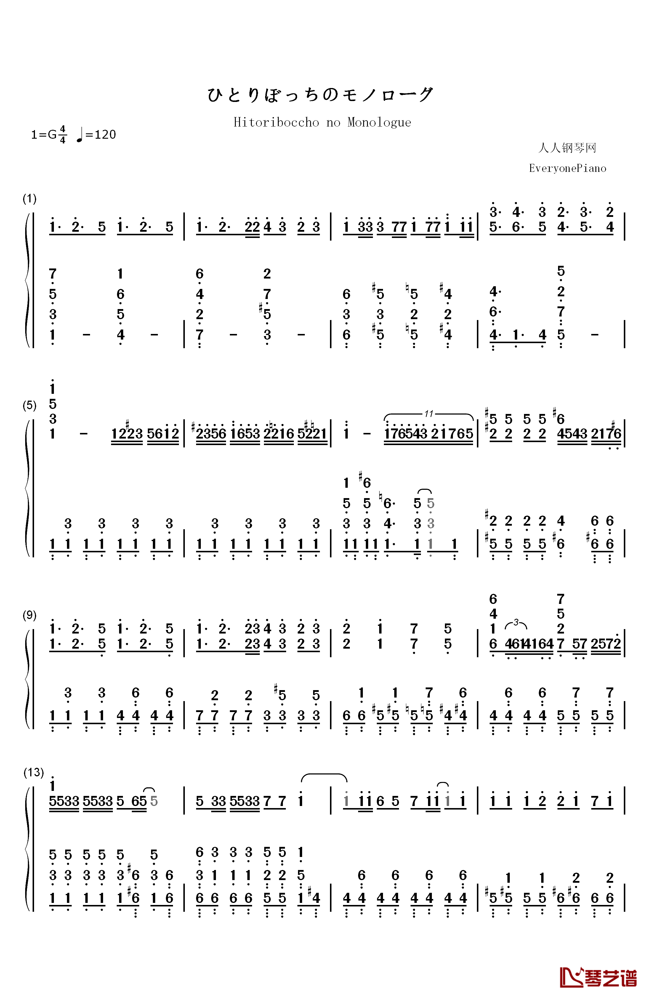 ひとりぼっちのモノローグ钢琴简谱-数字双手-森下千咲 田中美海 鬼头明里 黑濑优子