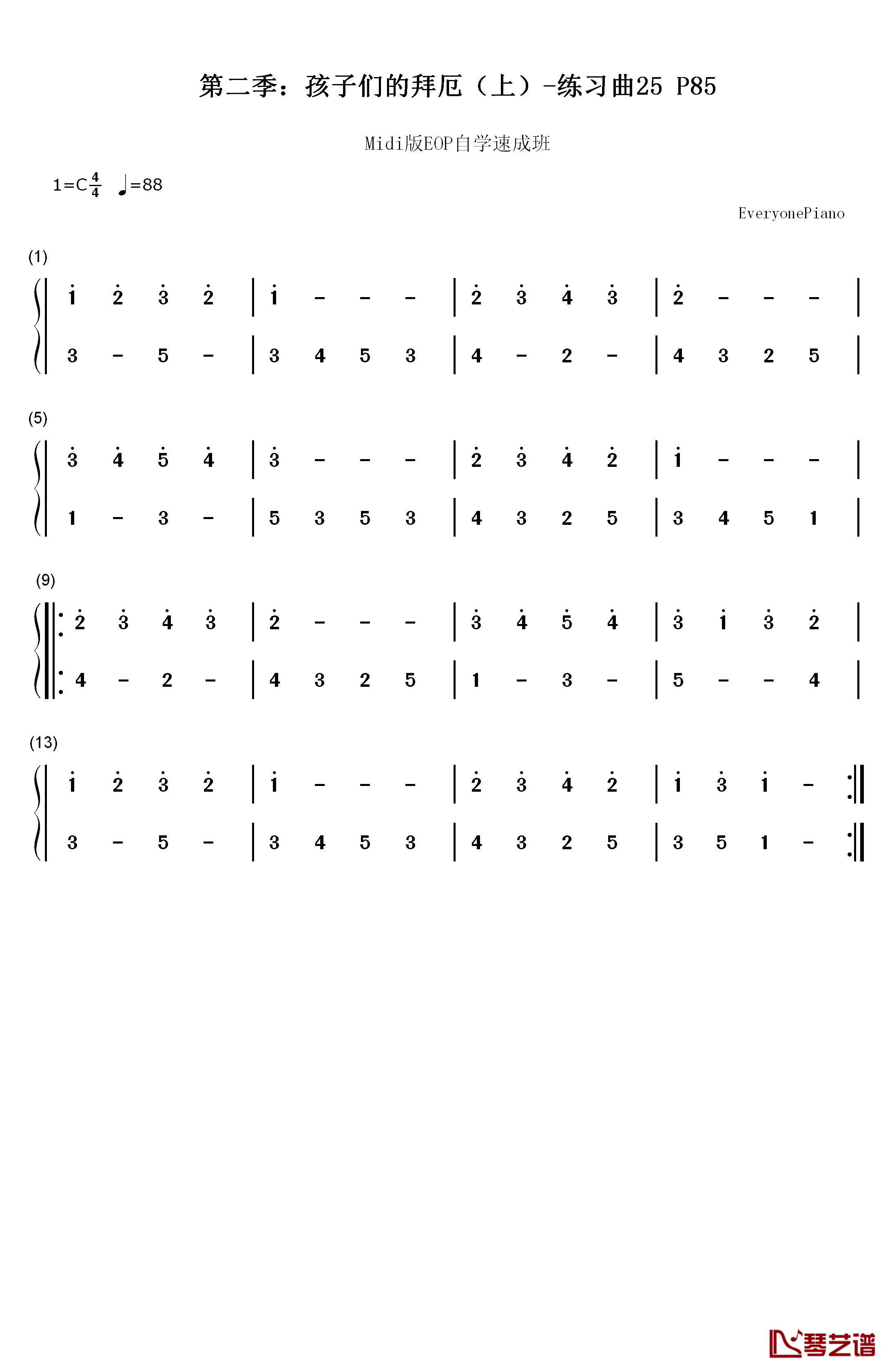 练习曲25钢琴简谱-数字双手