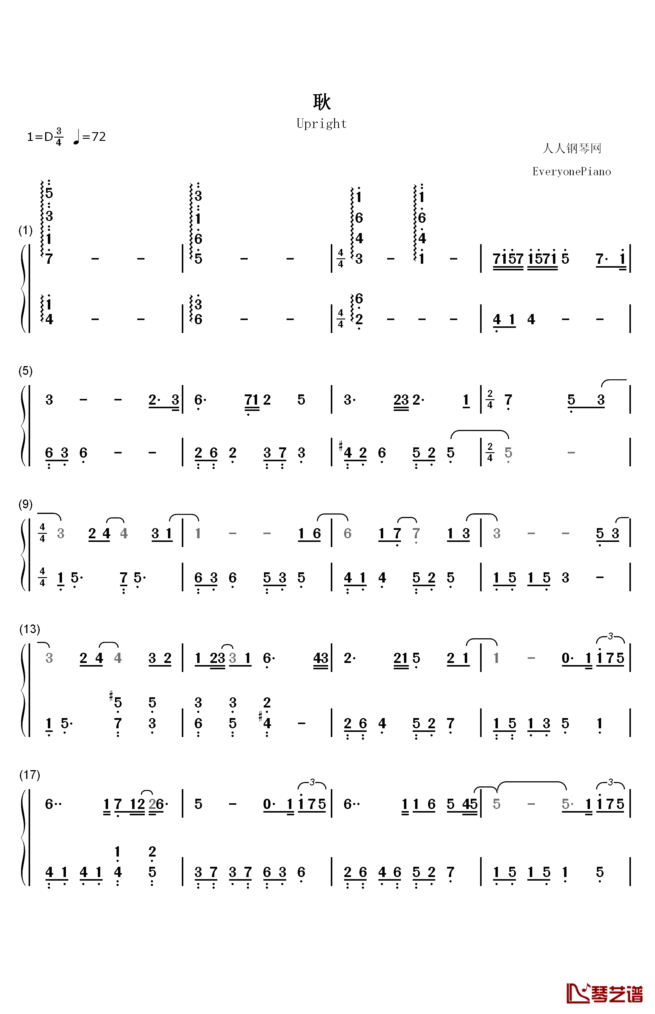 耿钢琴简谱-数字双手-汪苏泷