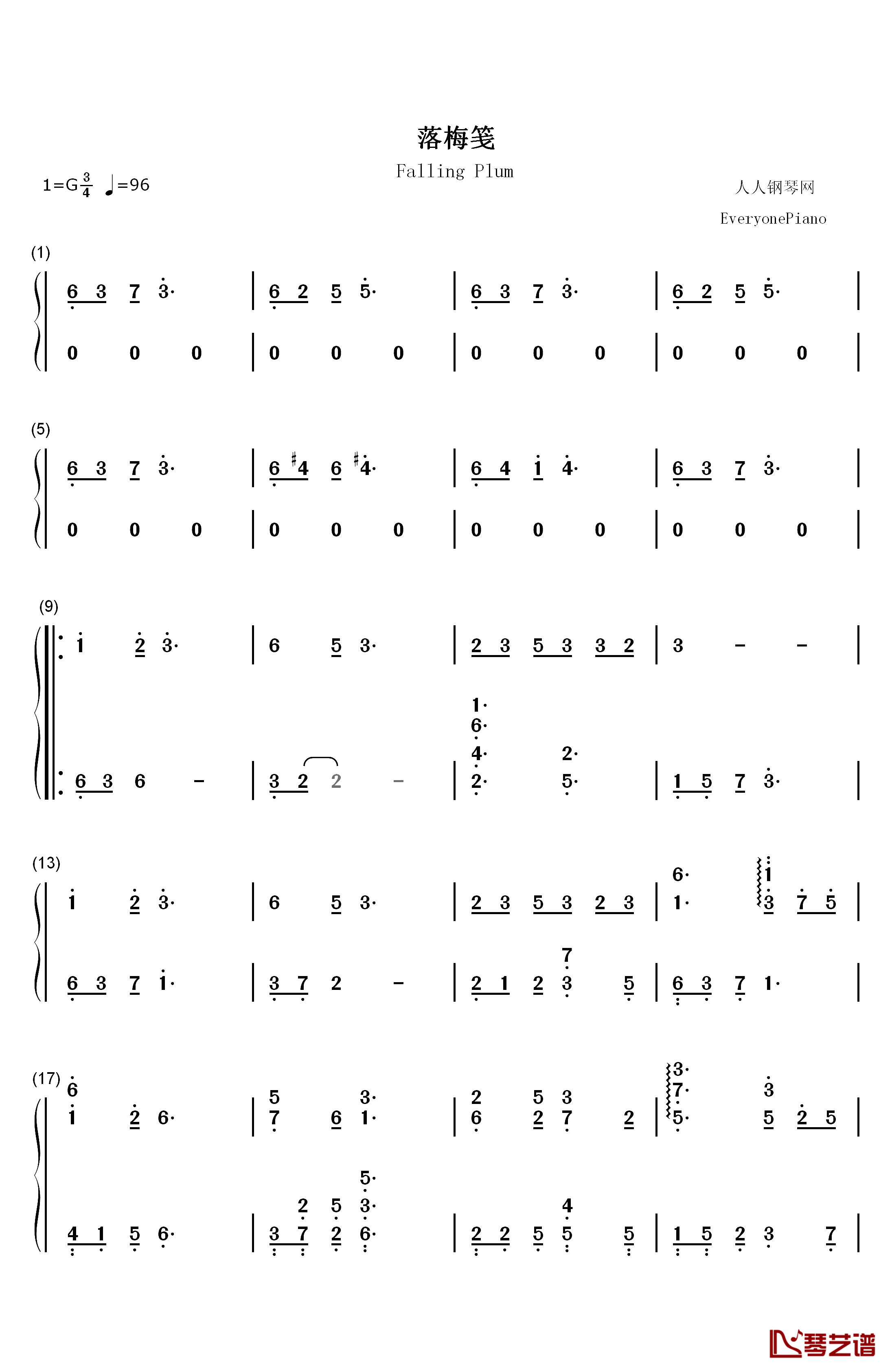 落梅笺钢琴简谱-数字双手-银临