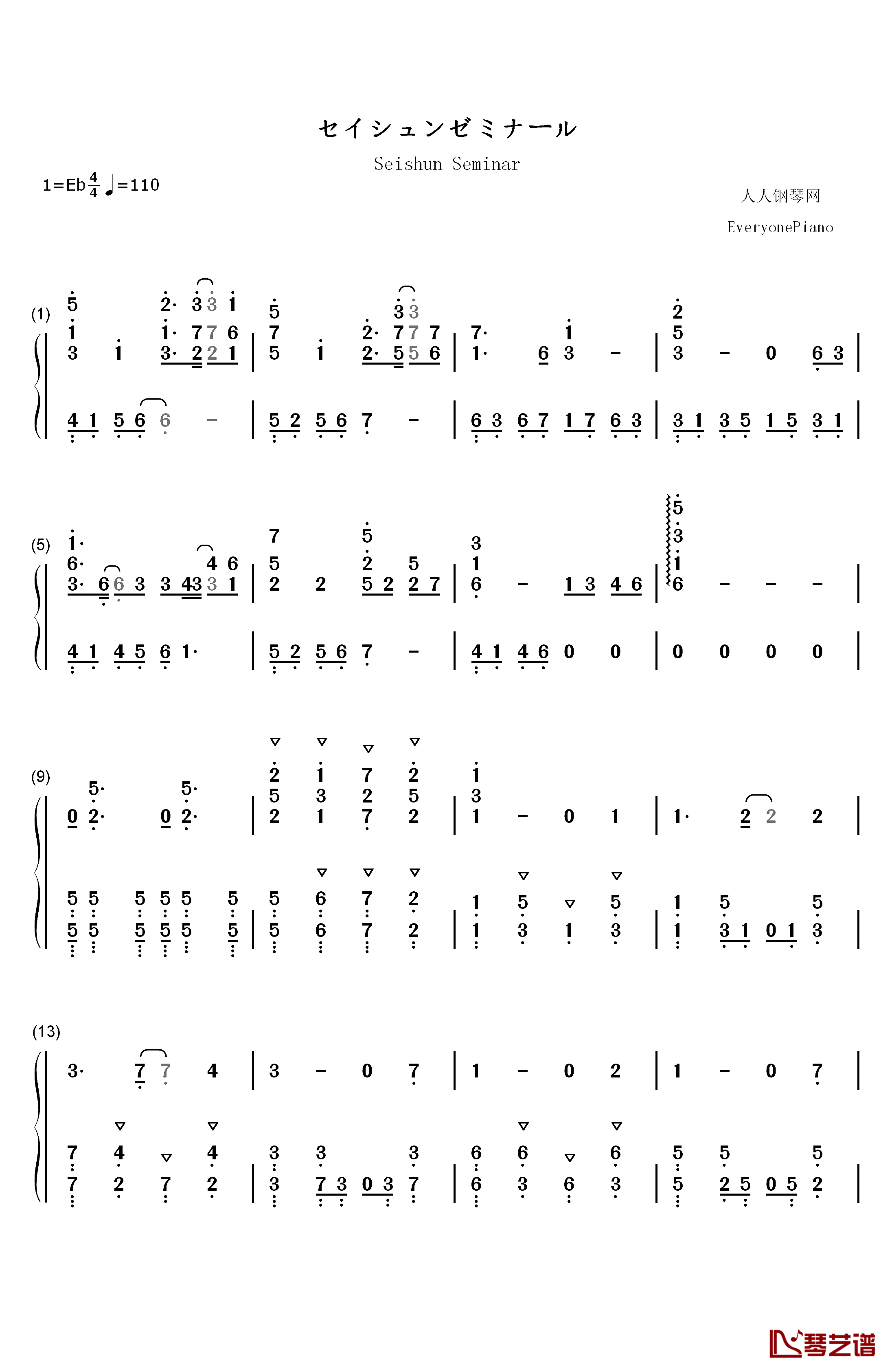 セイシュンゼミナール钢琴简谱-数字双手-Study