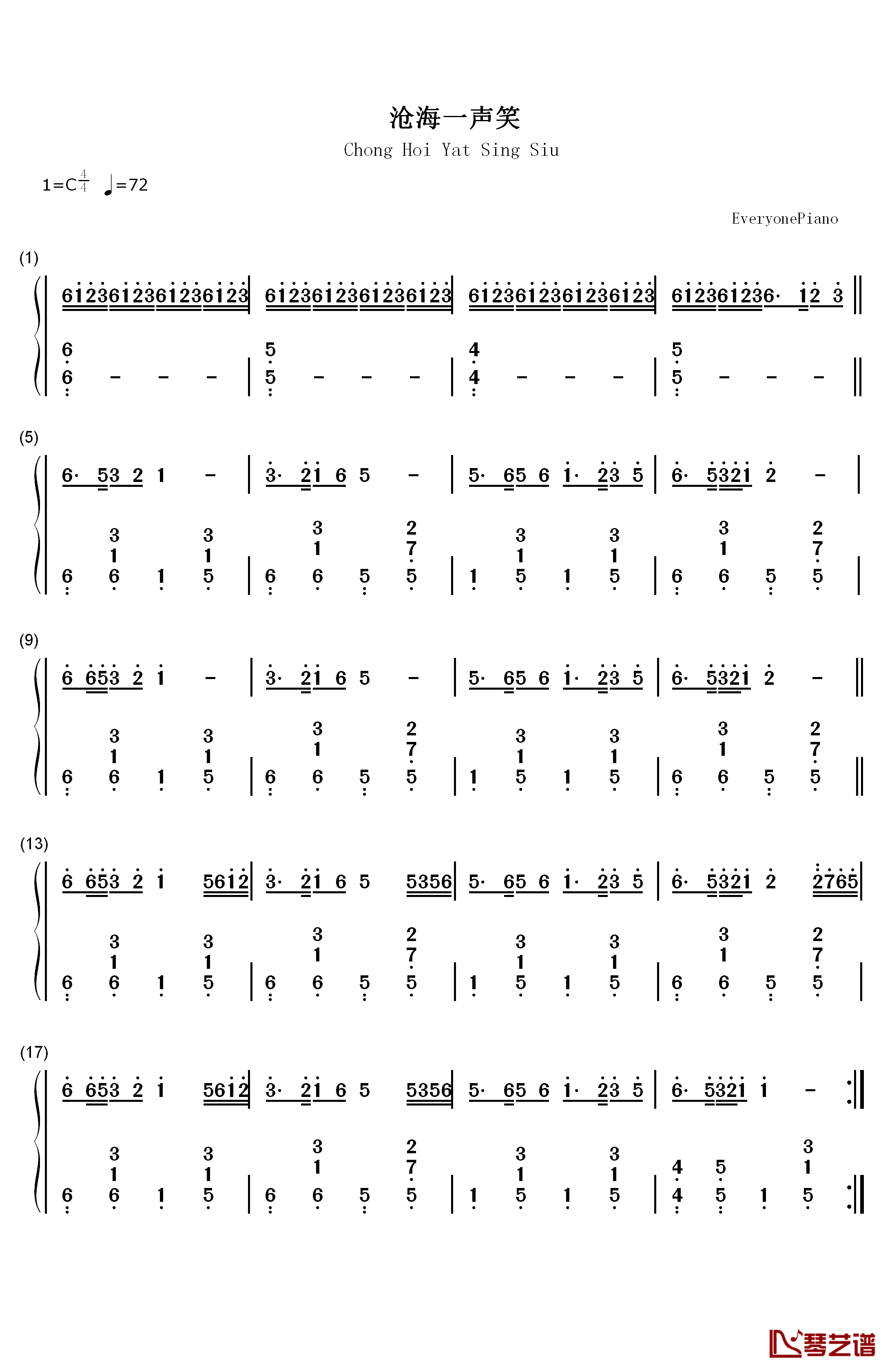 沧海一声笑钢琴简谱-数字双手-黄沾