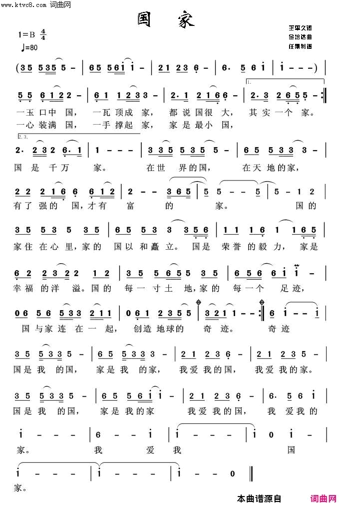 国家红色旋律100首简谱-刘媛媛演唱-王平久/金培达词曲