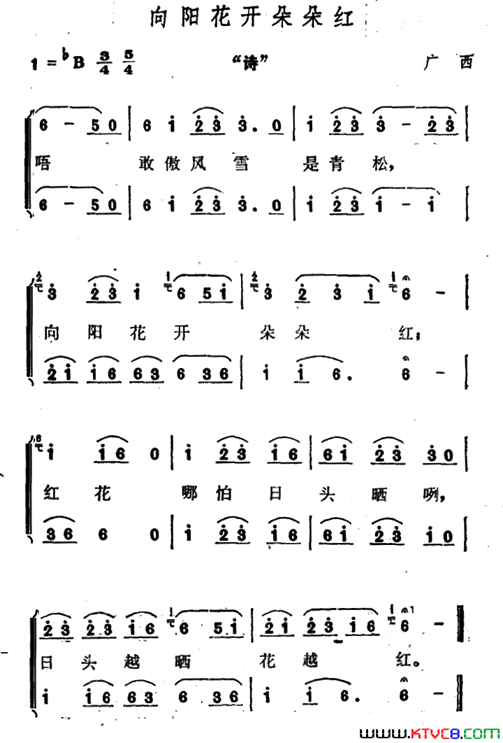 向阳花开朵朵红简谱