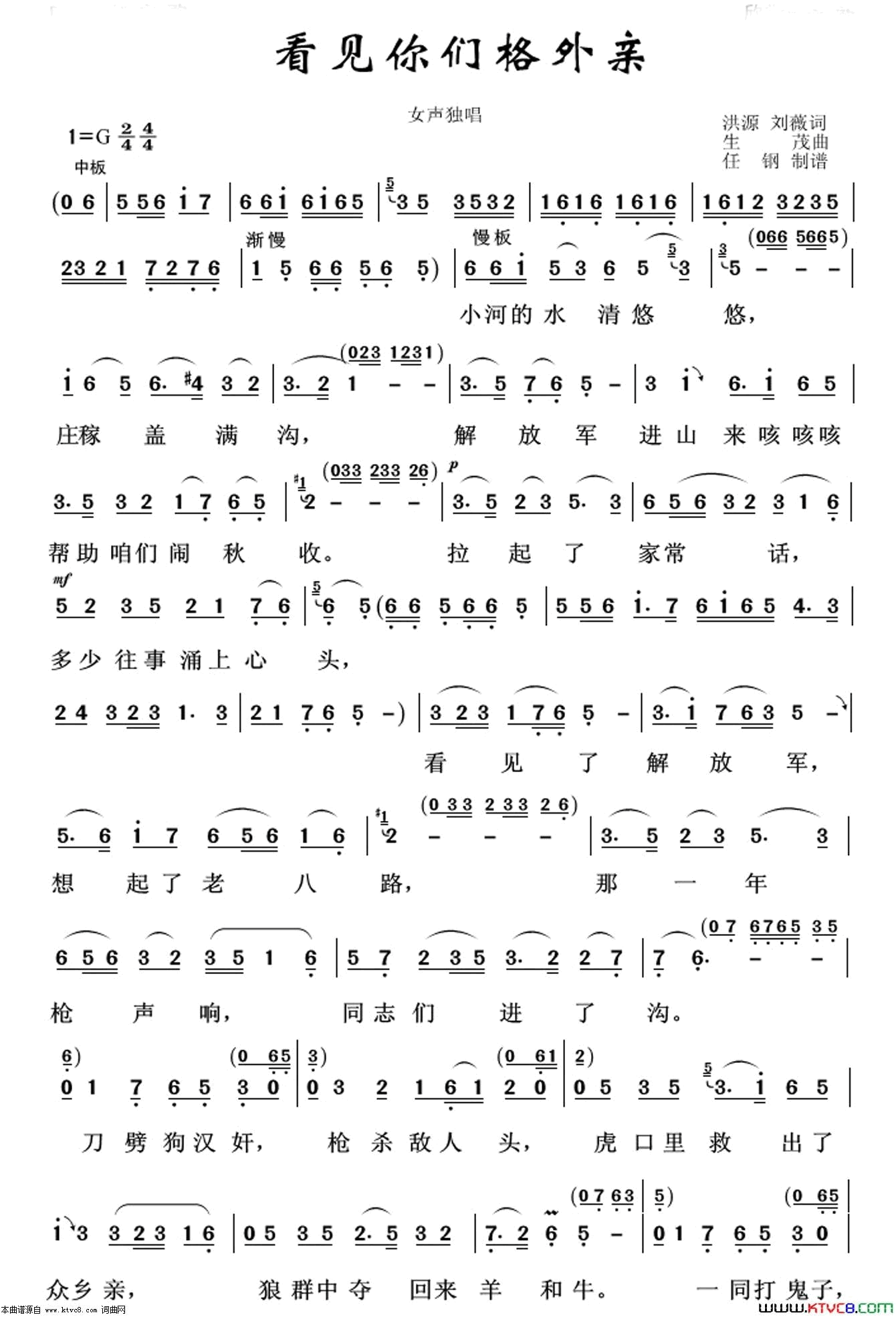 看见你们格外亲艺术歌曲100首简谱