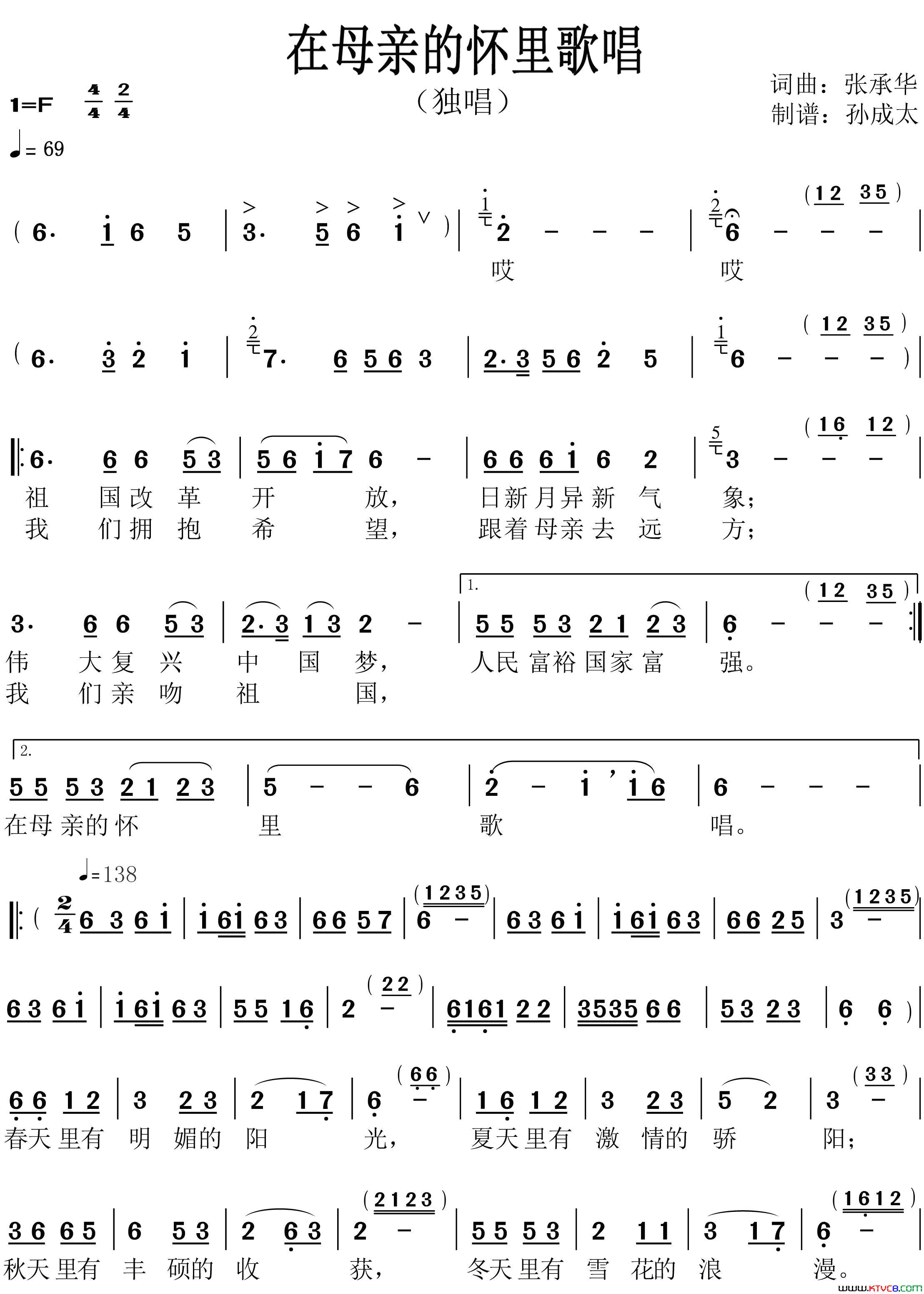 在母亲怀里歌唱简谱