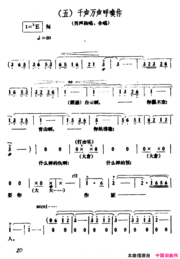 千声万声呼唤你电影《画中人》插曲简谱