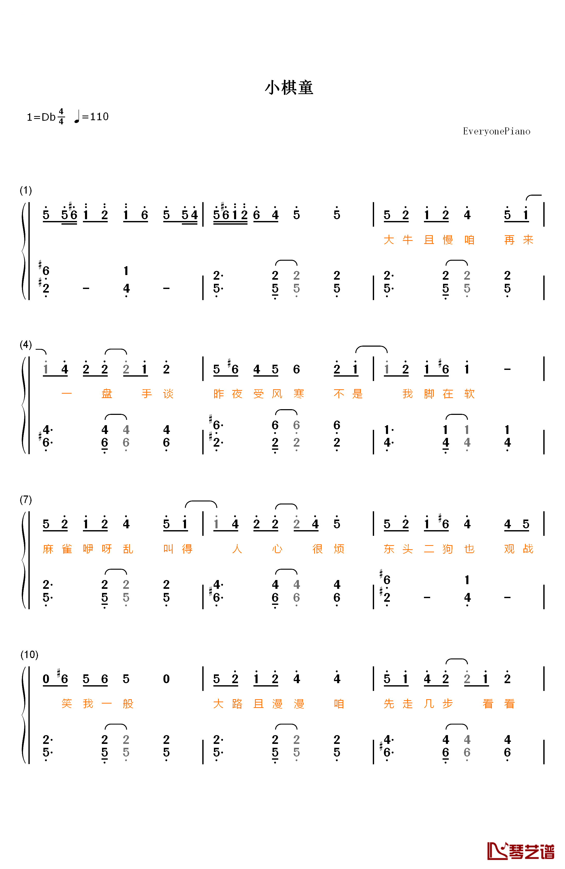 小棋童钢琴简谱-数字双手-双笙