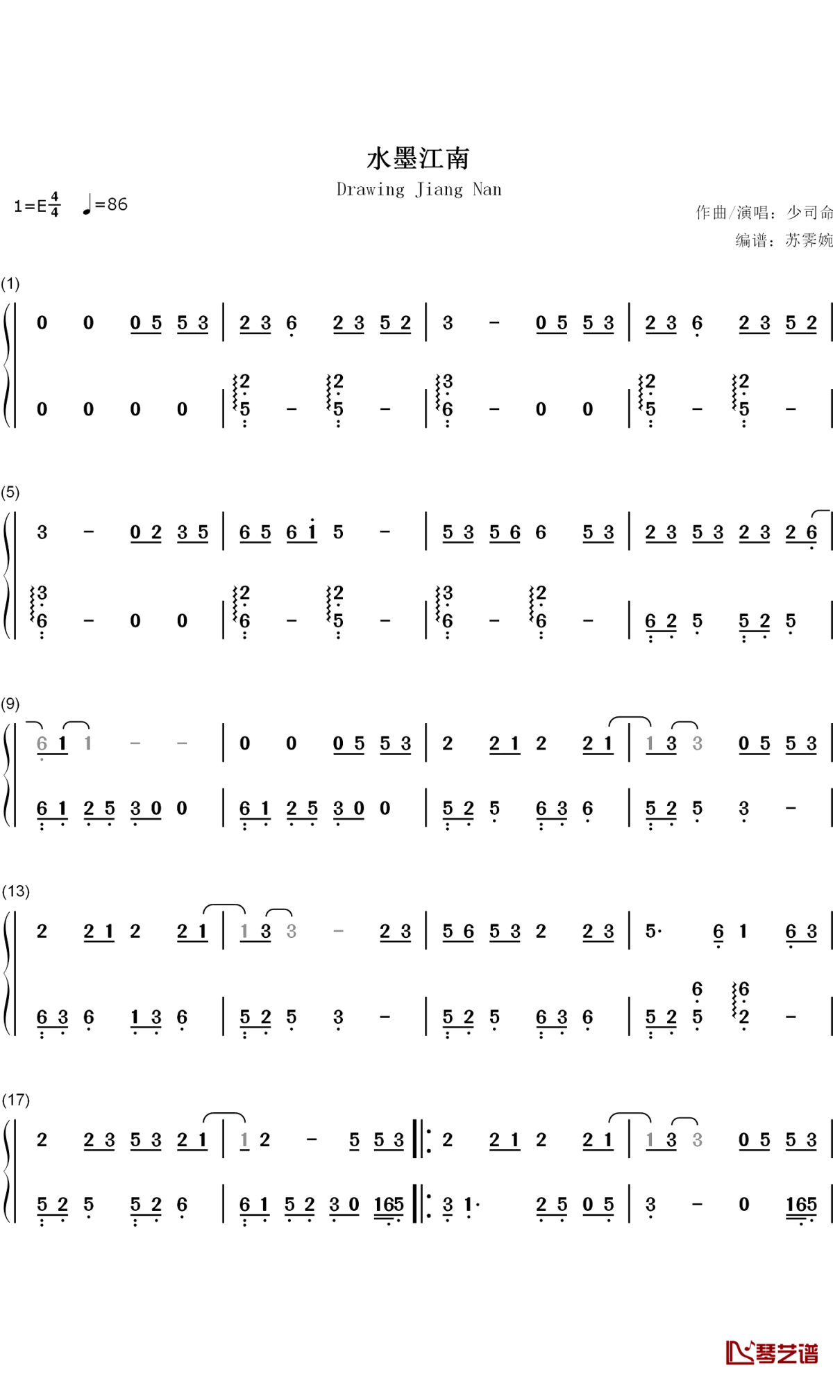 水墨江南钢琴简谱-数字双手-少司命