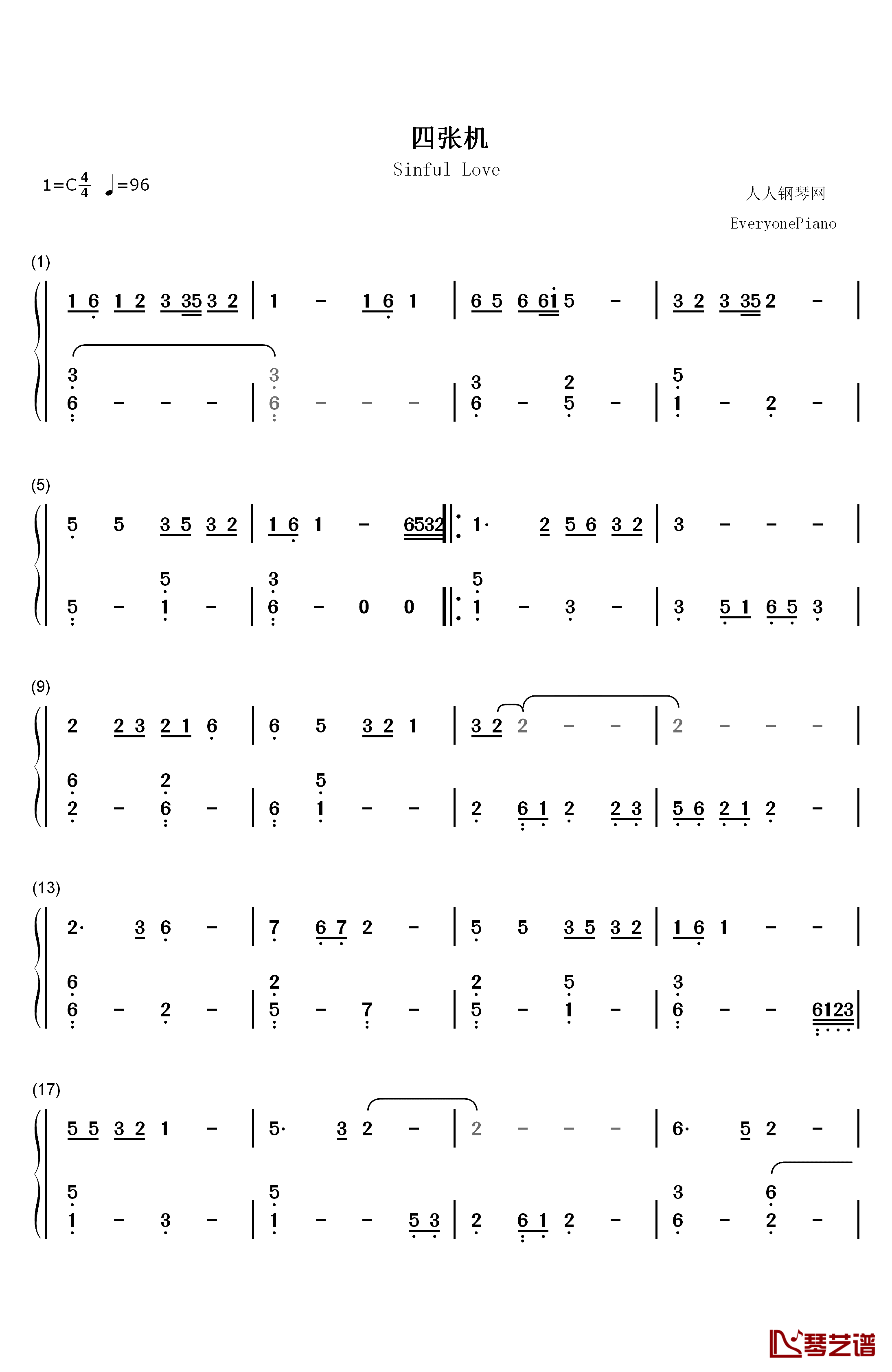 四张机钢琴简谱-数字双手-甄妮