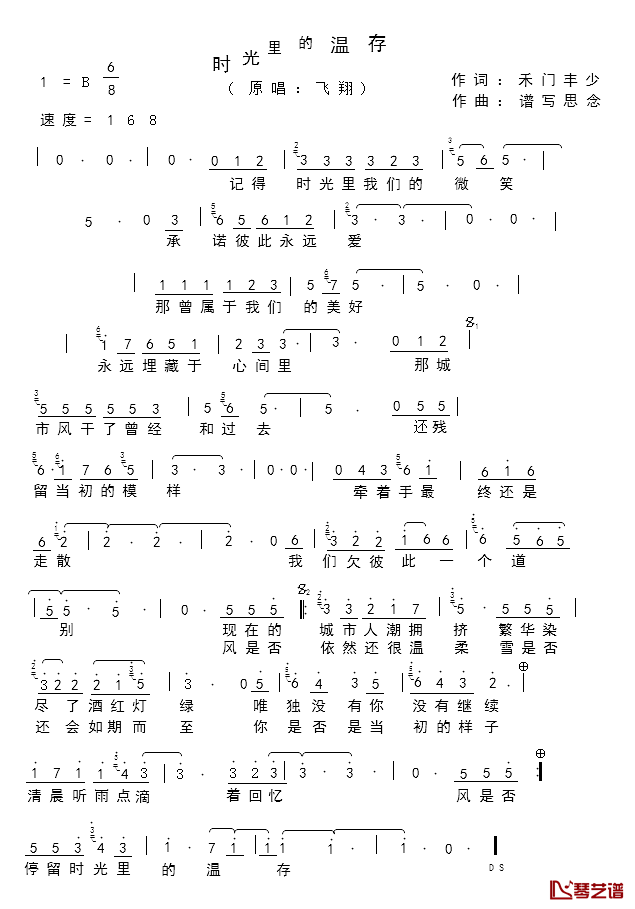 时光里的温存简谱-简谱飞翔-