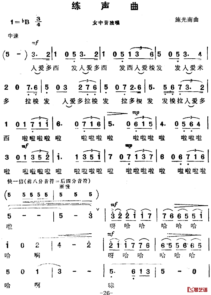 练声曲 简谱-《海上生明月》音乐故事片歌曲
