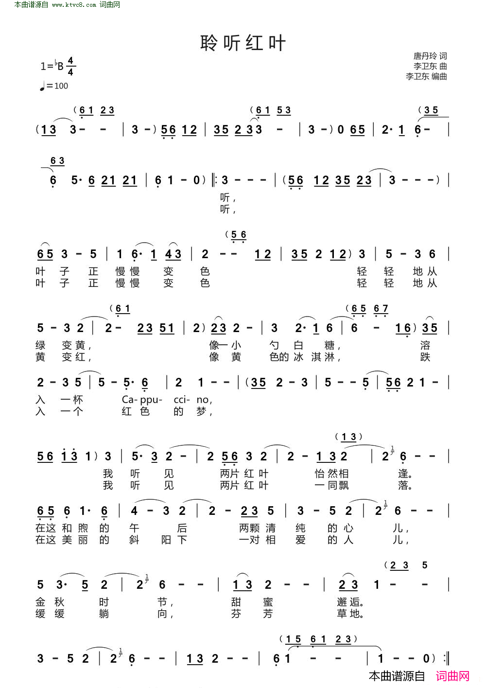 聆听红叶简谱