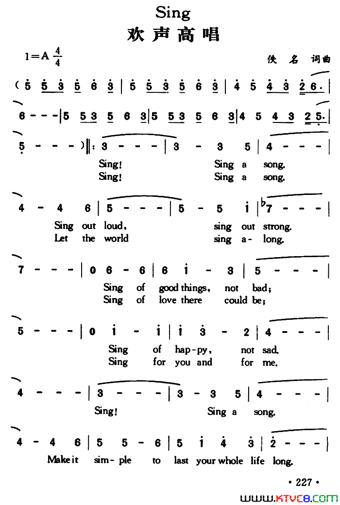 Sing欢声高唱简谱