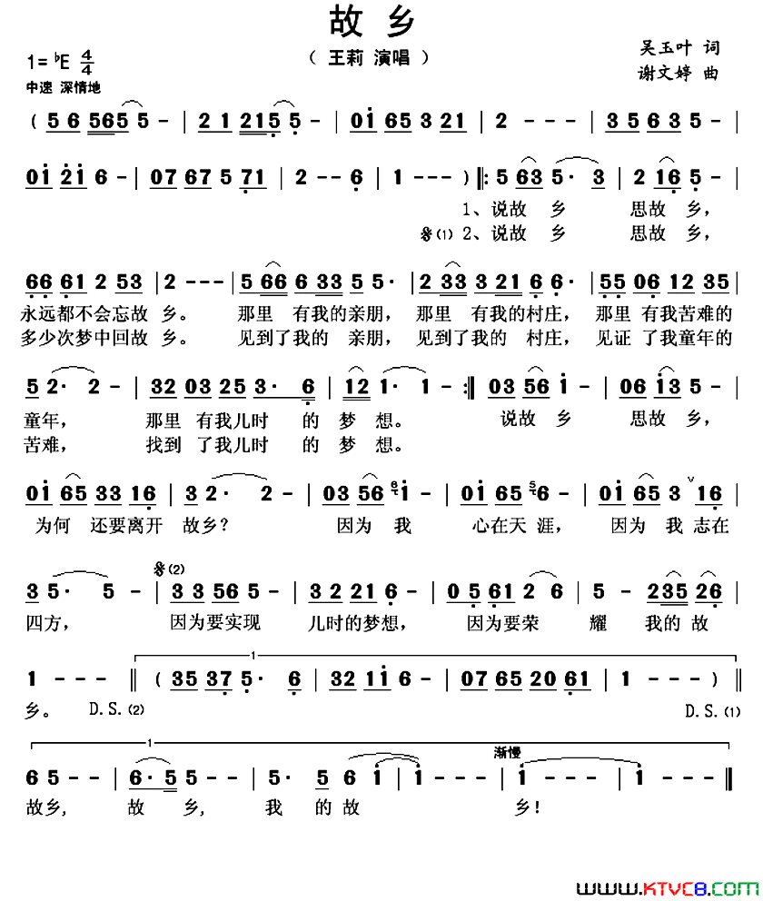 故乡吴玉叶词谢文婷曲故乡吴玉叶词 谢文婷曲简谱-王莉演唱-吴玉叶/谢文婷词曲