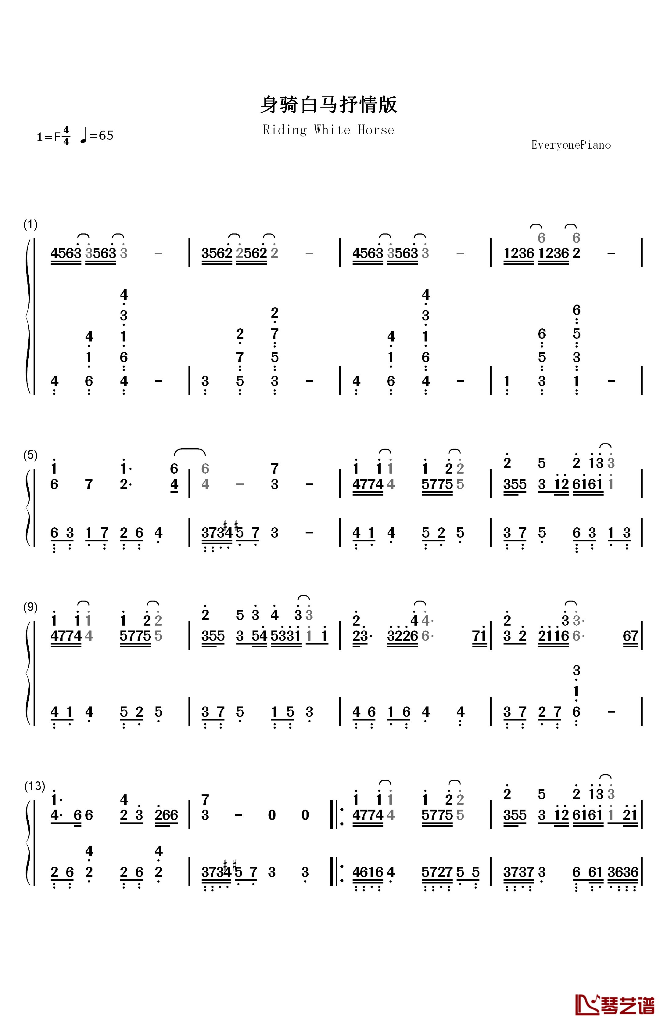 身骑白马钢琴简谱-数字双手-徐佳莹