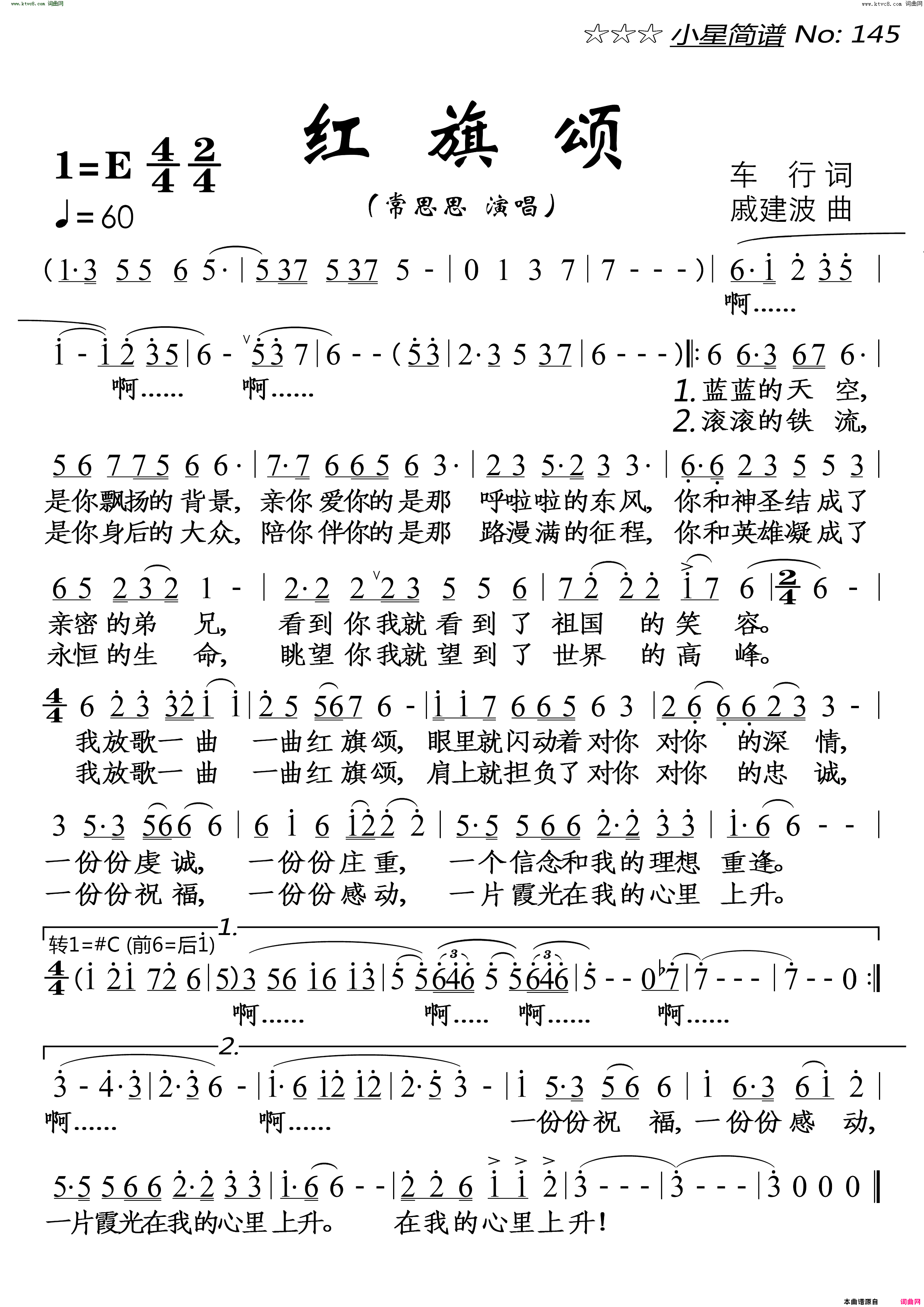 红旗颂简谱-常思思演唱-车行/戚建波词曲