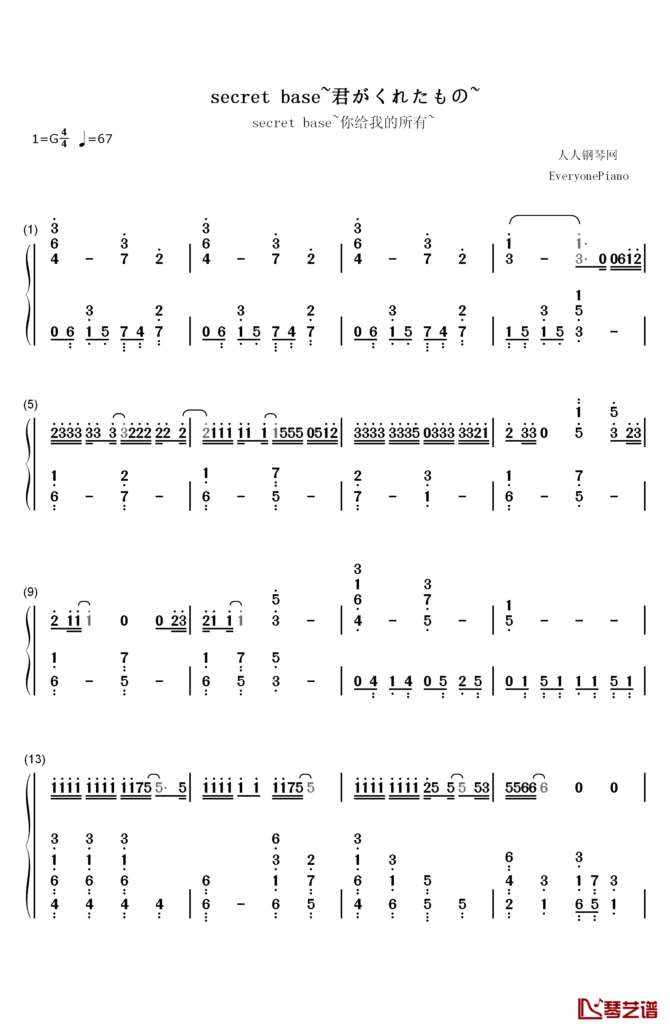 secret base~君がくれたもの~钢琴简谱-数字双手-ZONE