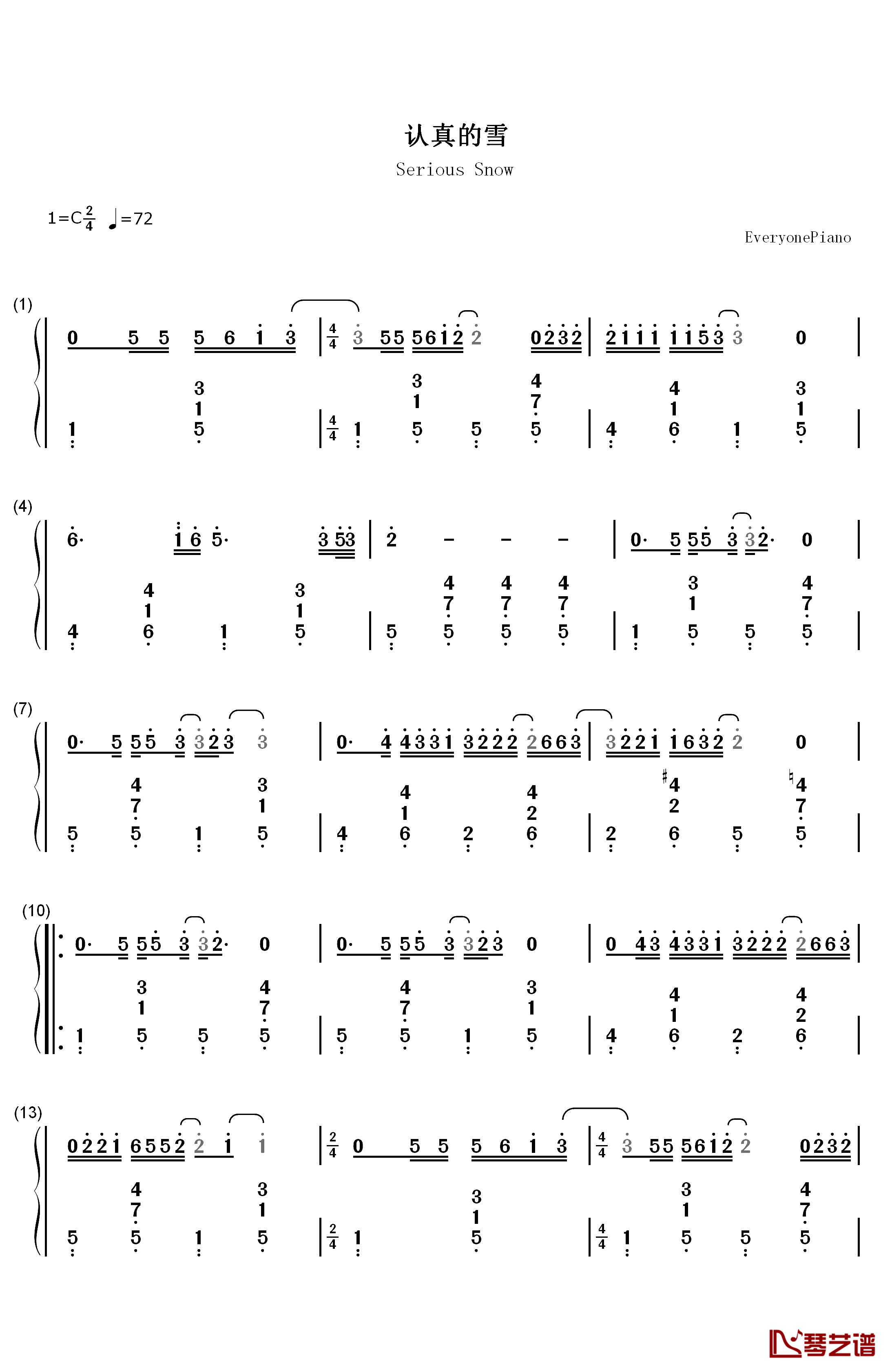 认真的雪钢琴简谱-数字双手-薛之谦