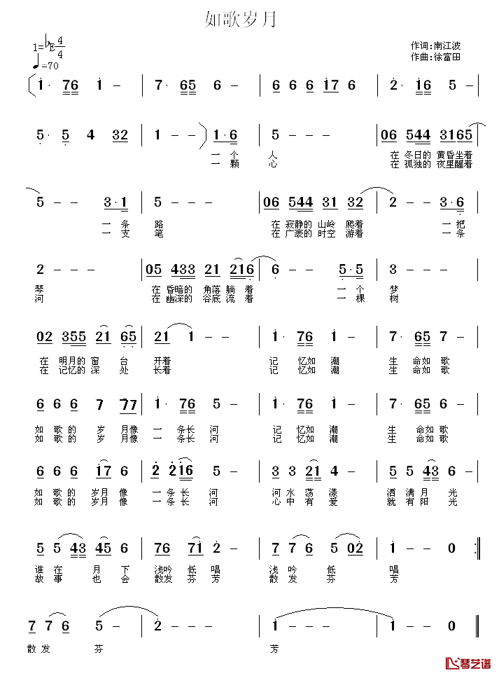 如歌岁月简谱-南江波词/徐富田曲