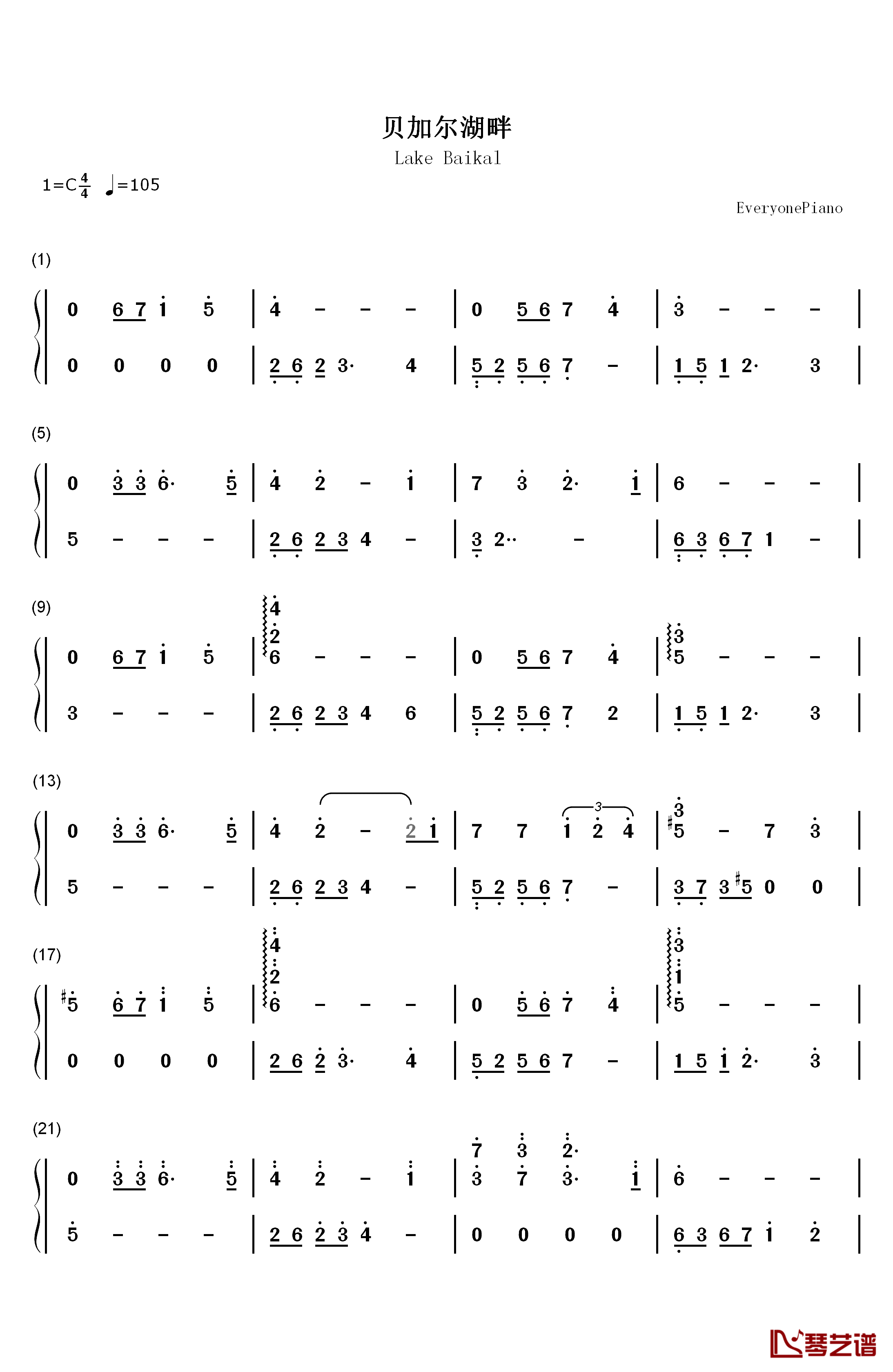 贝加尔湖畔钢琴简谱-数字双手-李健