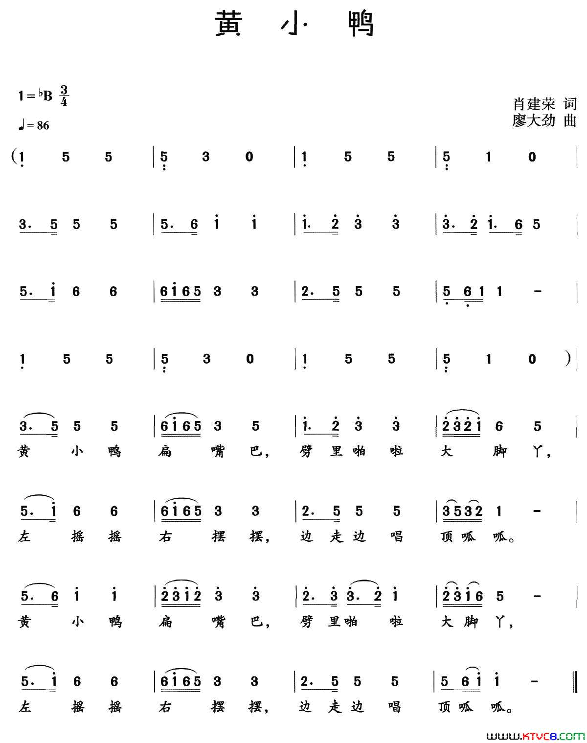 黄小鸭简谱