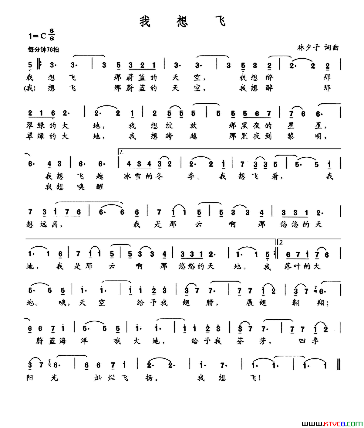 我想飞林夕子词林夕子曲我想飞林夕子词 林夕子曲简谱