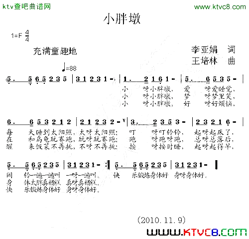 小胖墩简谱