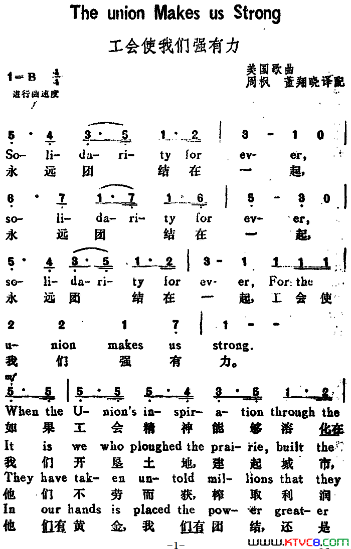 [美]工会使我们强有力TheUnionMakesUsStrong汉英文对照[美]工会使我们强有力The Union Makes Us Strong汉英文对照简谱