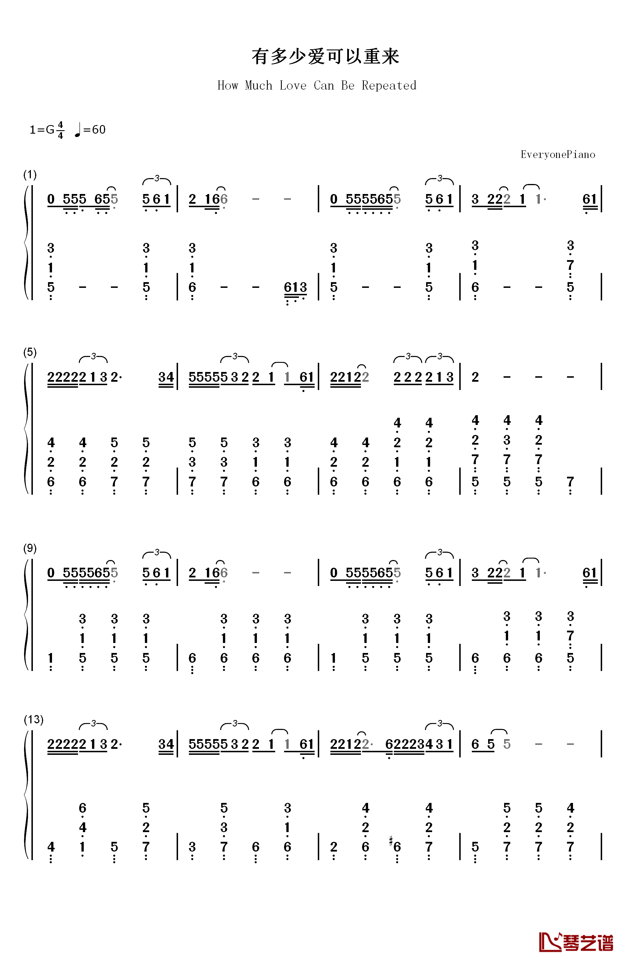 有多少爱可以重来钢琴简谱-数字双手-黄仲昆 迪克牛仔