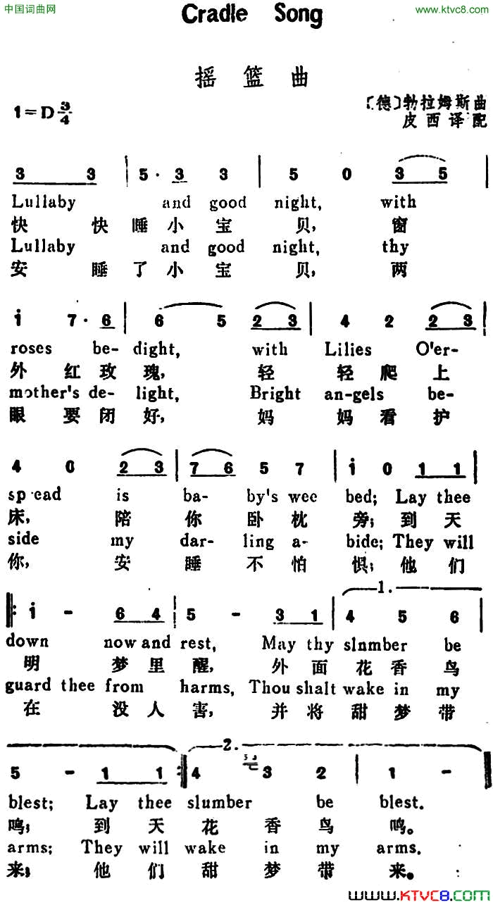 [德]摇篮曲CradleSong[德]勃拉姆斯作曲版、汉英文对照[德]摇篮曲Cradle Song[德]勃拉姆斯作曲版、汉英文对照简谱