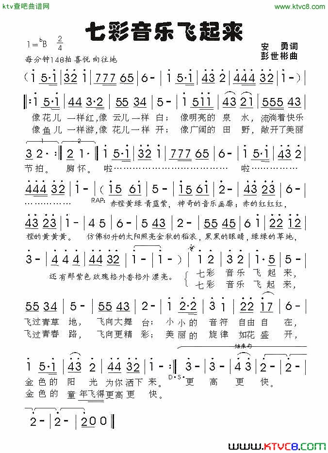 七彩音乐飞起来简谱