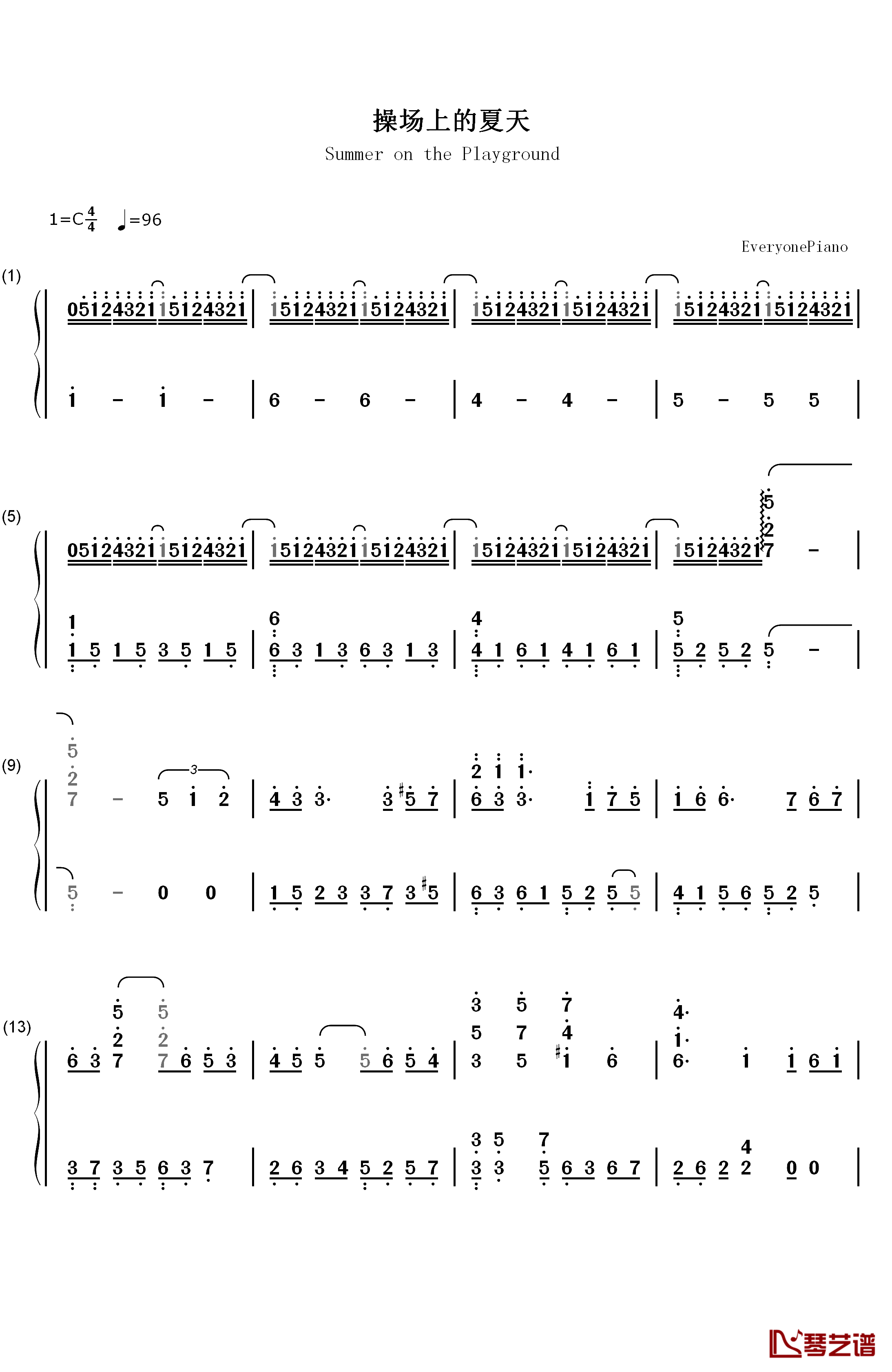 操场上的夏天钢琴简谱-数字双手-薛汀哲