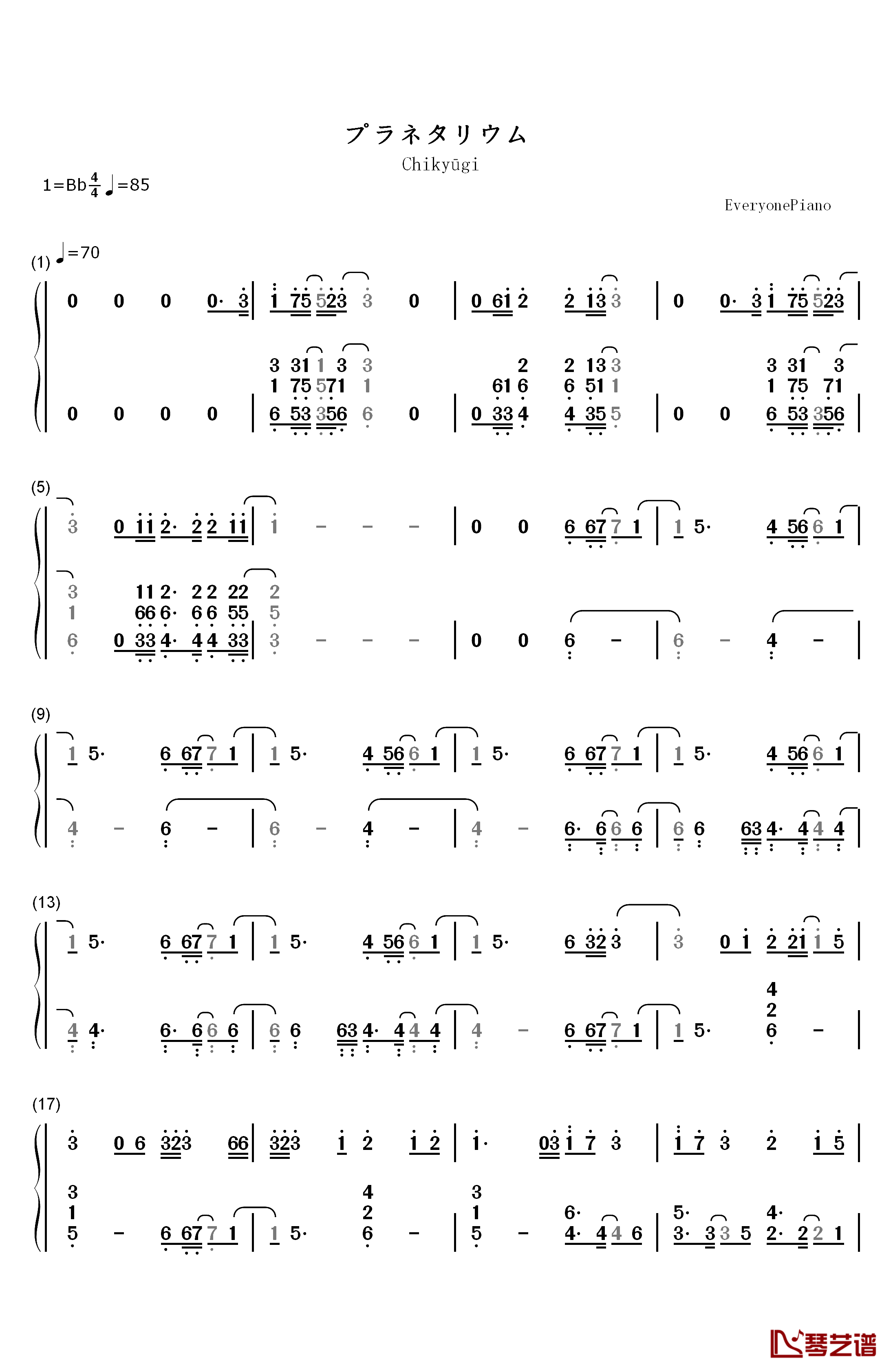 地球仪钢琴简谱-数字双手-松泽由美