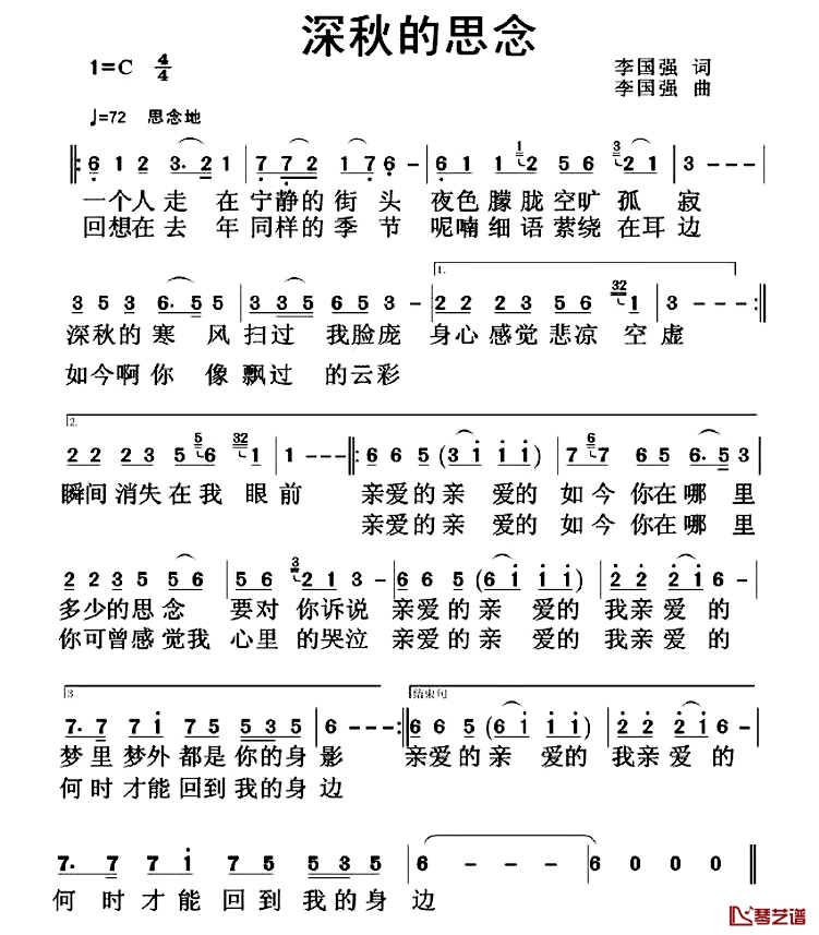 深秋的思念简谱-李国强词/李国强曲