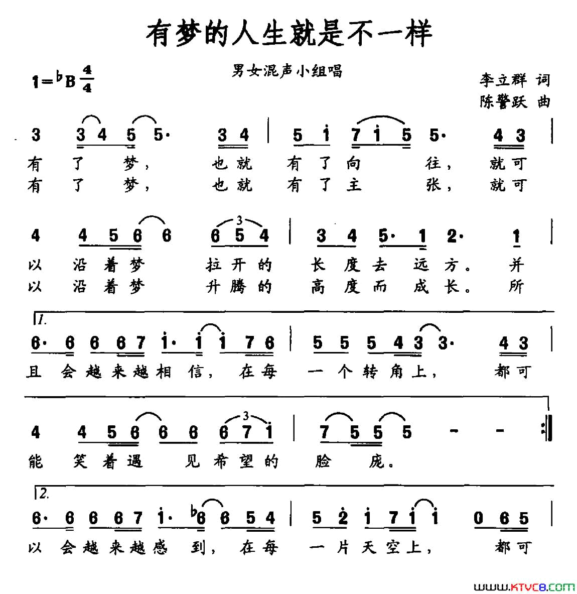 有梦的人生就是不一样简谱