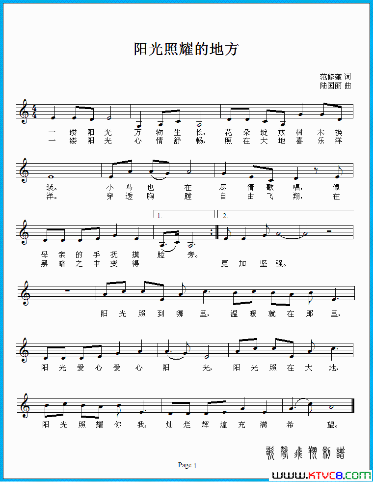 阳光照耀的地方五线谱简谱