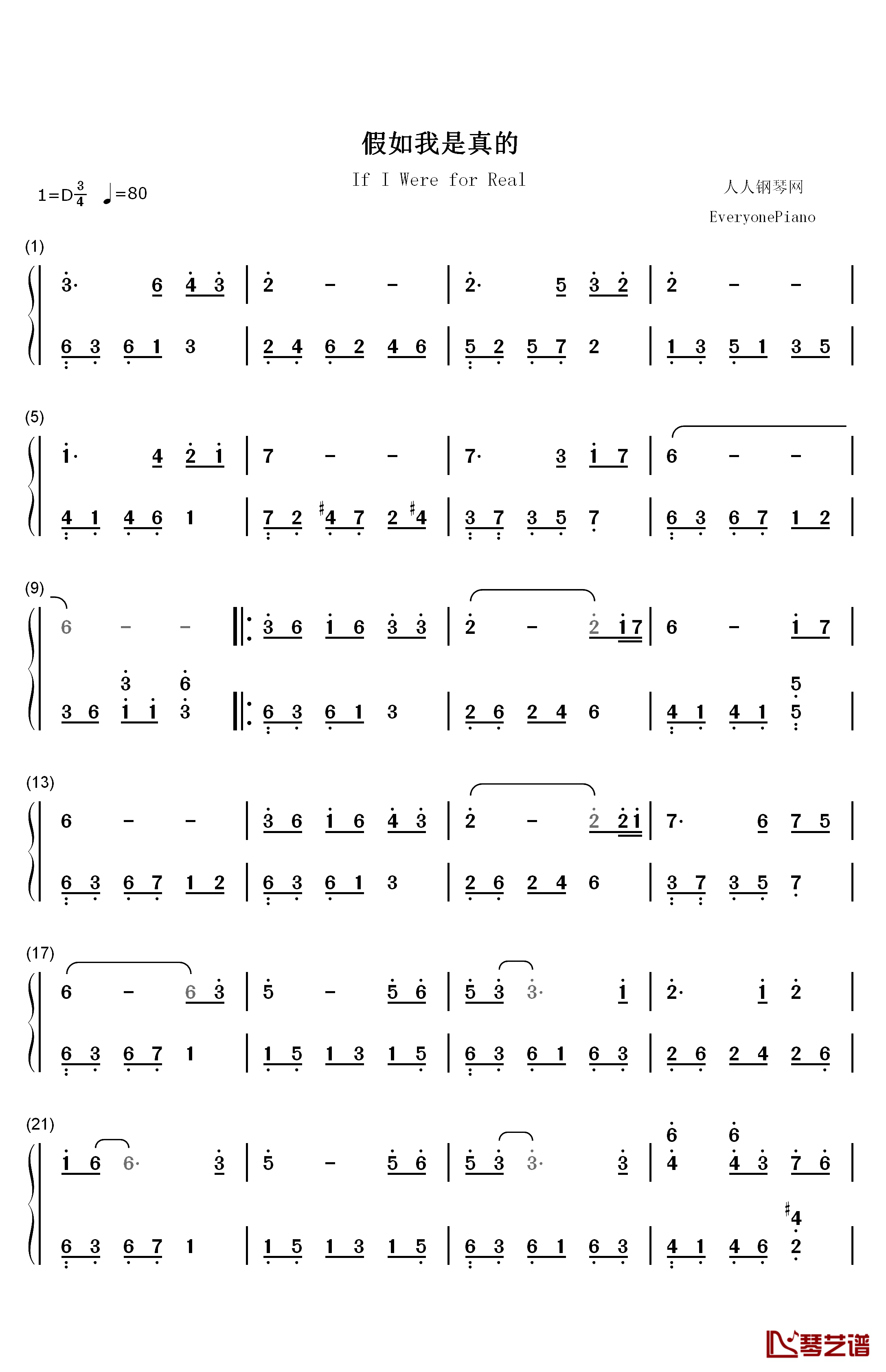 假如我是真的钢琴简谱-数字双手-洪一诺 邓丽君