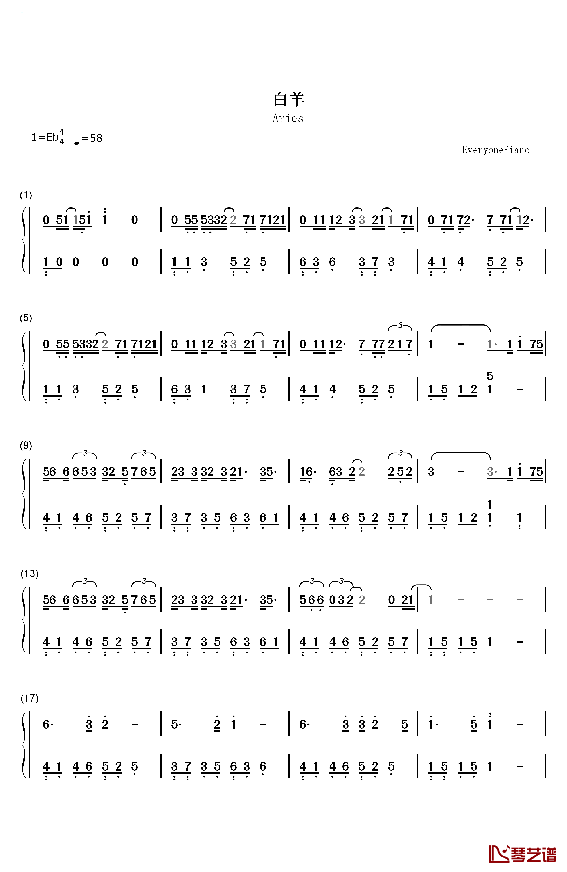 白羊钢琴简谱-数字双手-徐秉龙 沈以诚