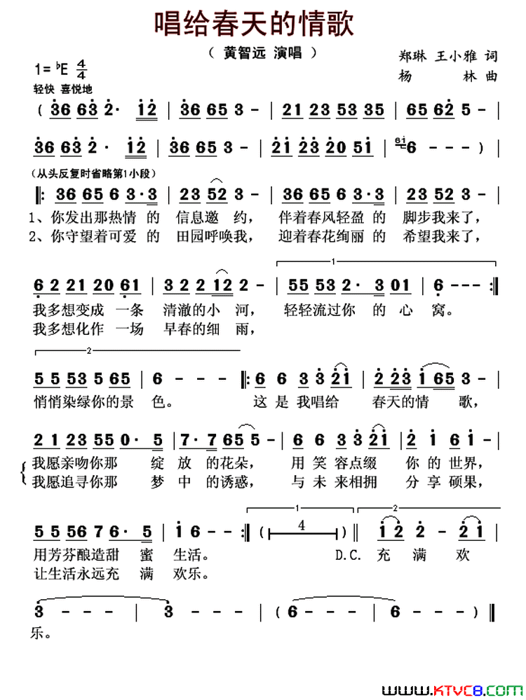 唱给春天的情歌简谱-黄智远演唱-郑琳、王小雅/杨林词曲